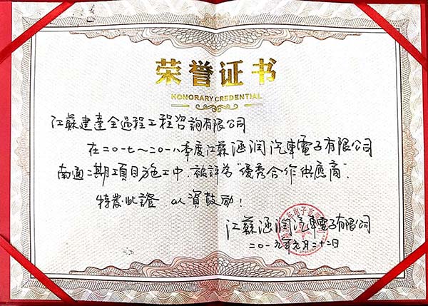 2019優(yōu)秀合作供應商